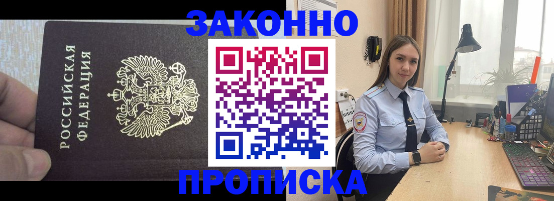 прописка паспорт в Ленинградской области