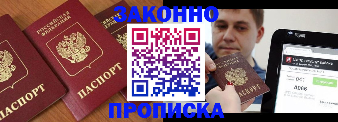 временная регистрация собственник в Ленинградской области