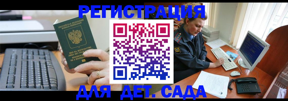 временная регистрация для всех в Ленинградской области