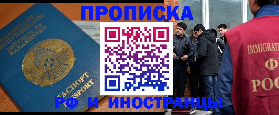 купить прописку в Ленинградской области