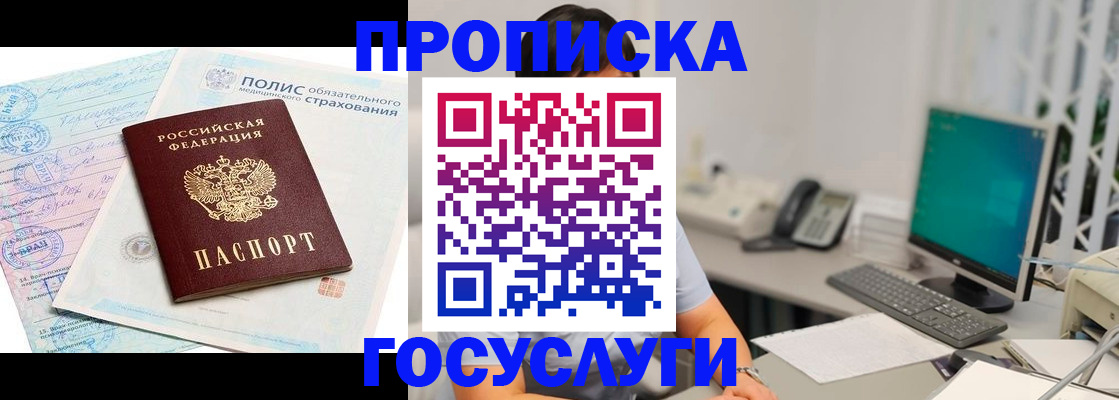 временная регистрация недорого в Ленинградской области