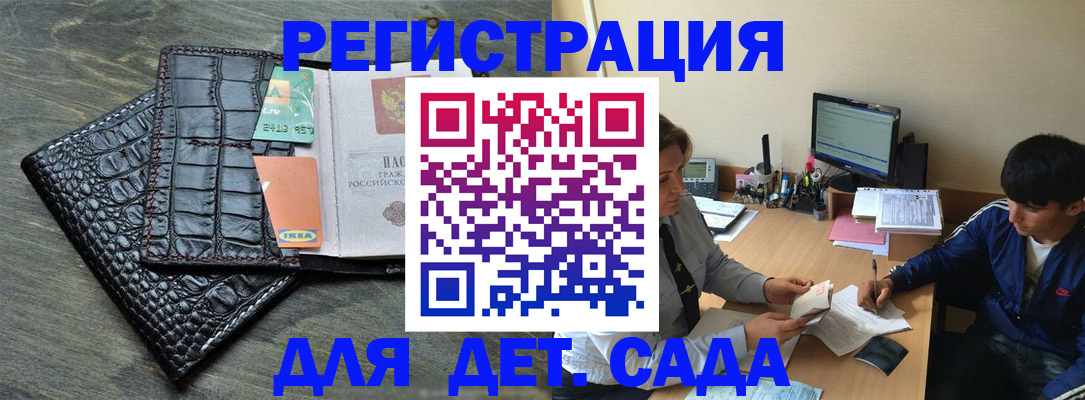 прописка для военкомата в Ленинградской области
