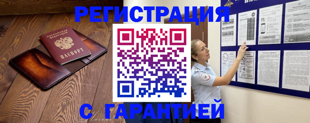 временная регистрация адрес в Ленинградской области