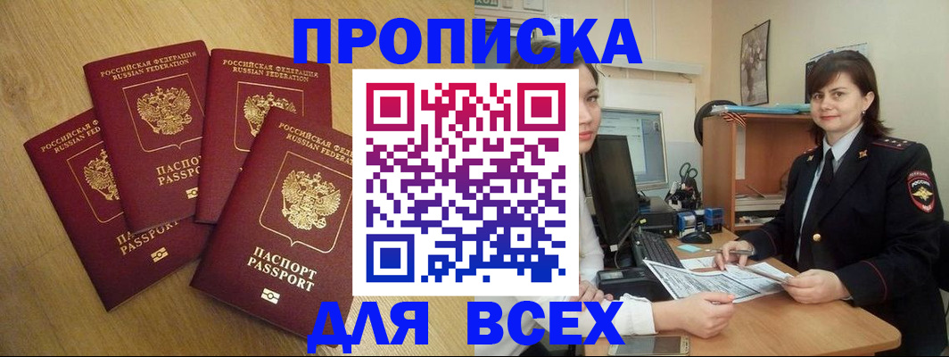 прописка ребенка в Ленинградской области