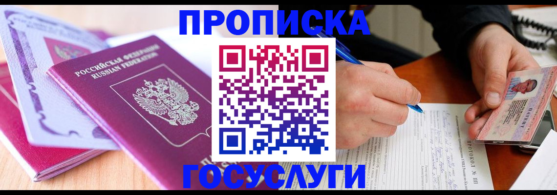 миграционный учет в Ленинградской области